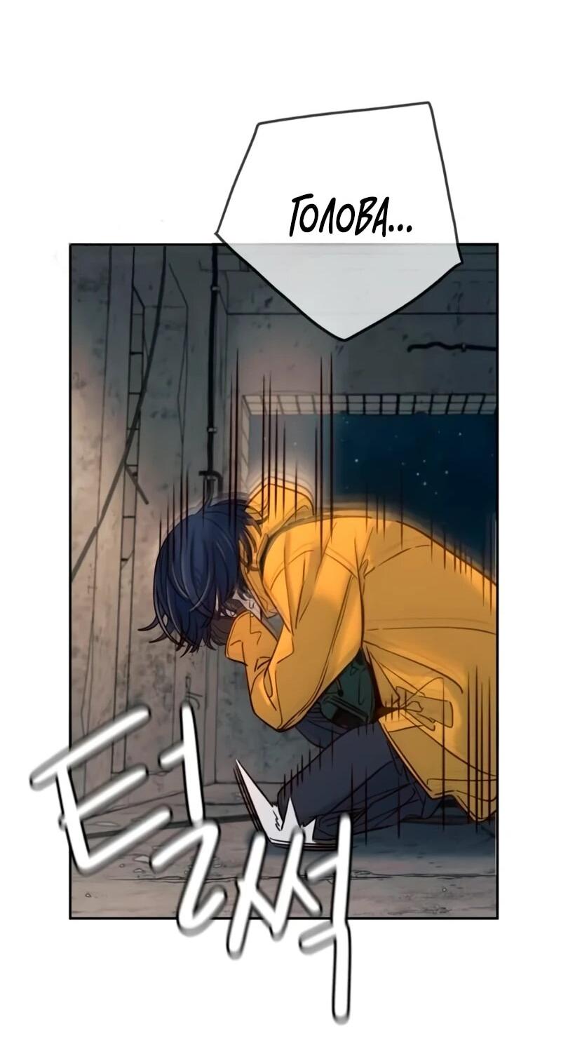 Манга Всеобщая любимица - Глава 41 Страница 44