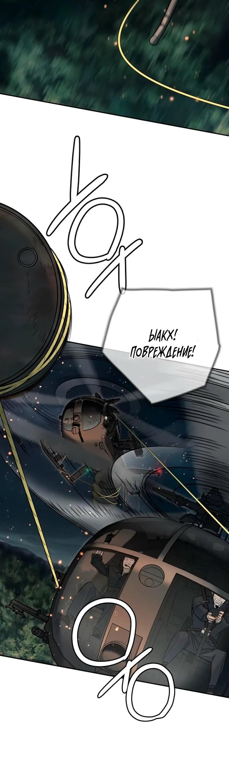 Манга Всеобщая любимица - Глава 41 Страница 64