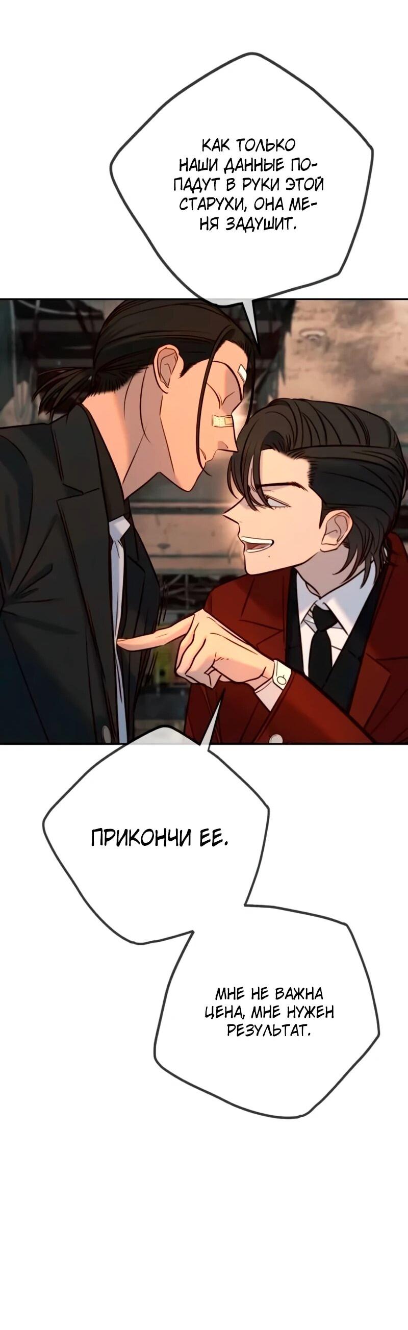 Манга Всеобщая любимица - Глава 41 Страница 14