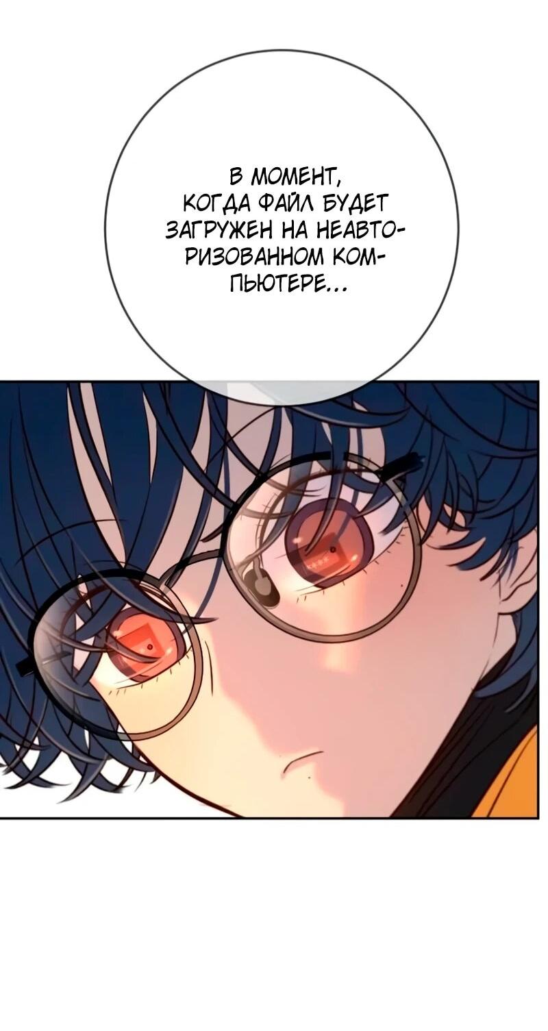 Манга Всеобщая любимица - Глава 41 Страница 31