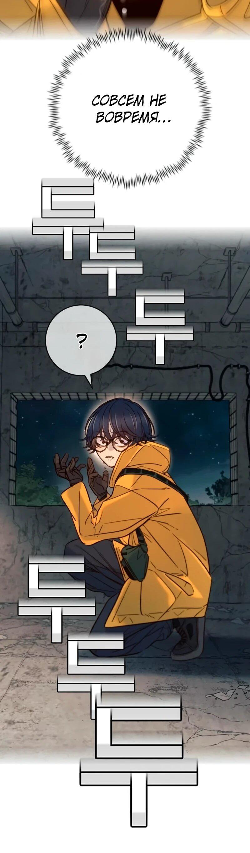 Манга Всеобщая любимица - Глава 41 Страница 46