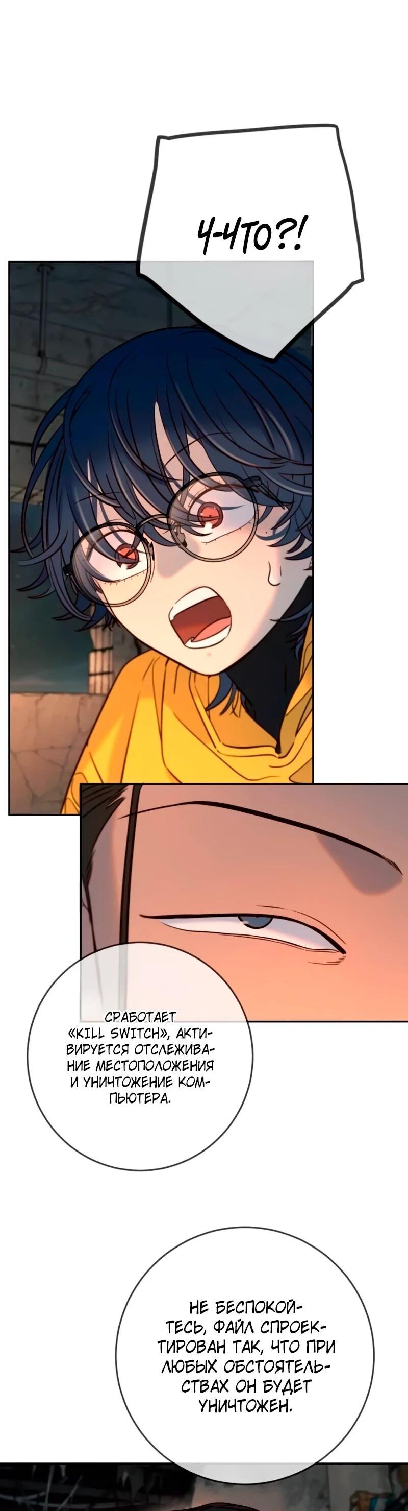 Манга Всеобщая любимица - Глава 41 Страница 33