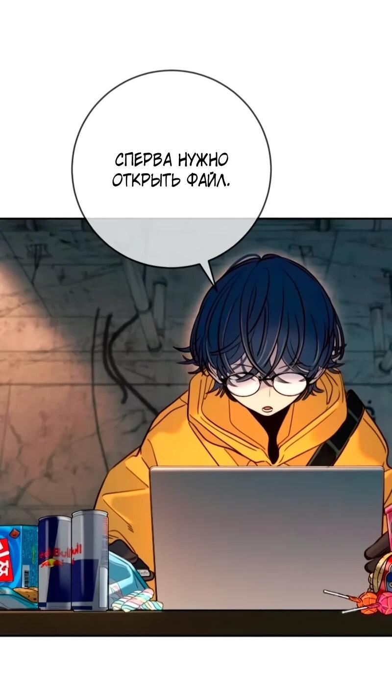 Манга Всеобщая любимица - Глава 41 Страница 25