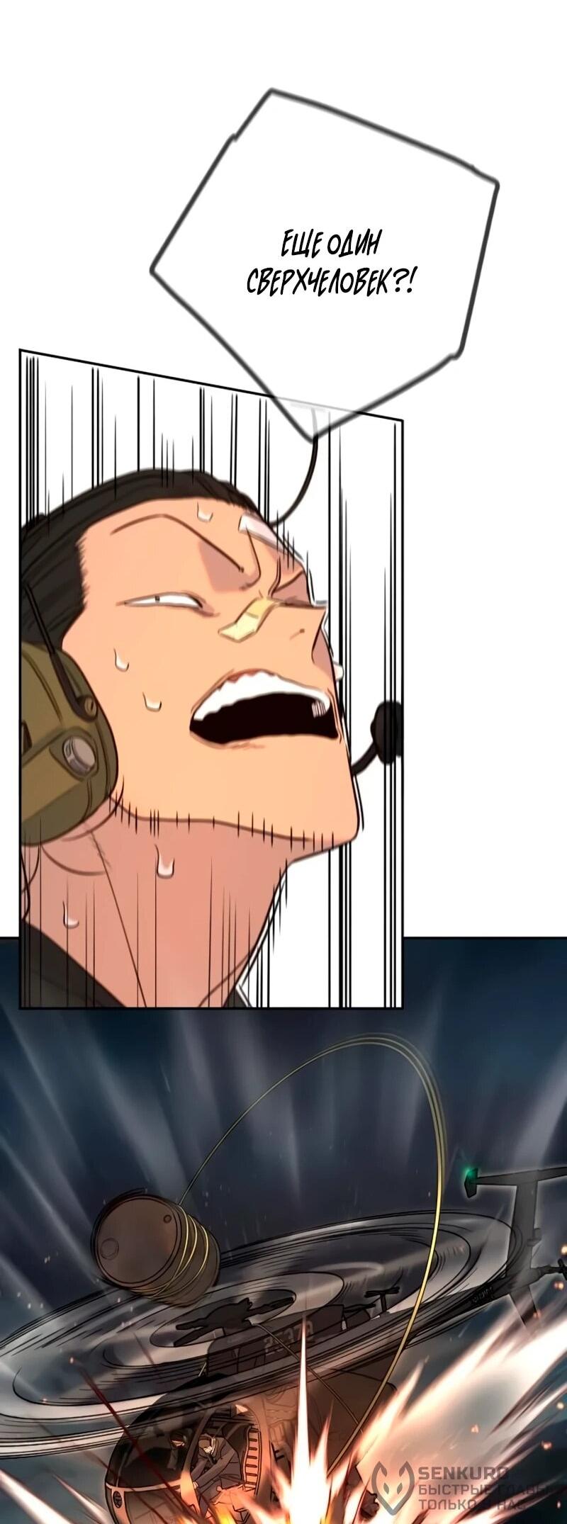 Манга Всеобщая любимица - Глава 41 Страница 65