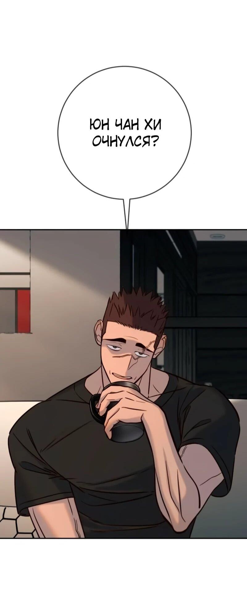 Манга Всеобщая любимица - Глава 41 Страница 2