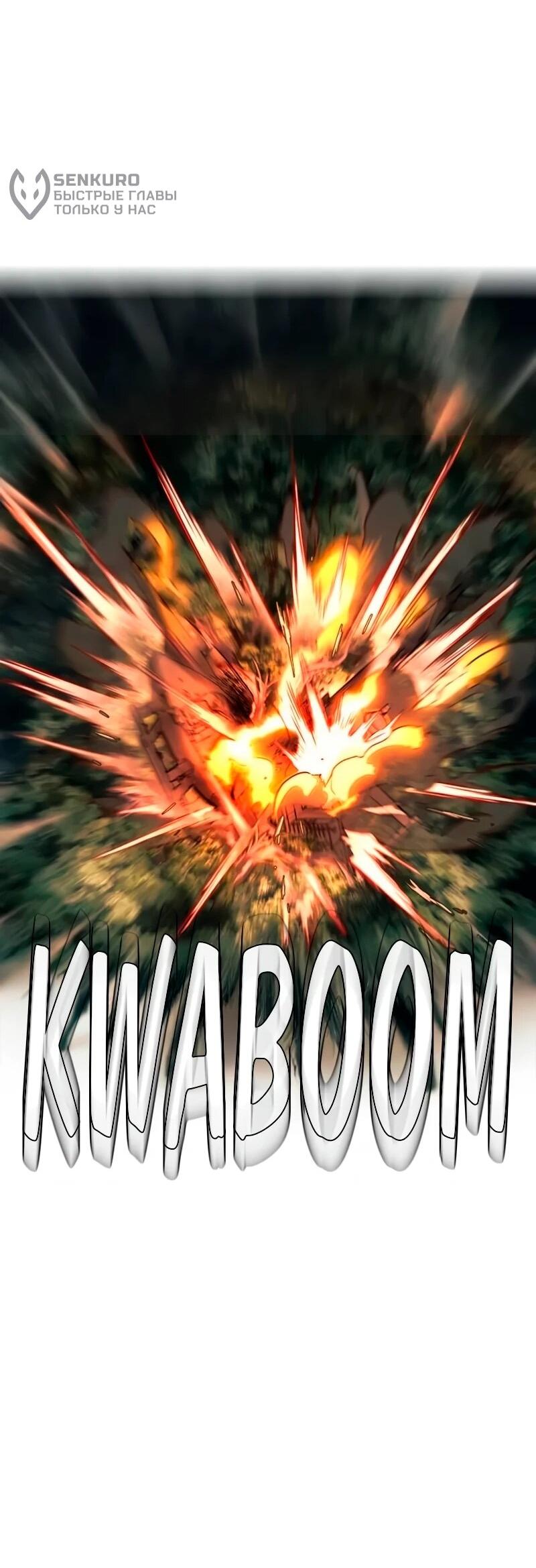 Манга Всеобщая любимица - Глава 41 Страница 70