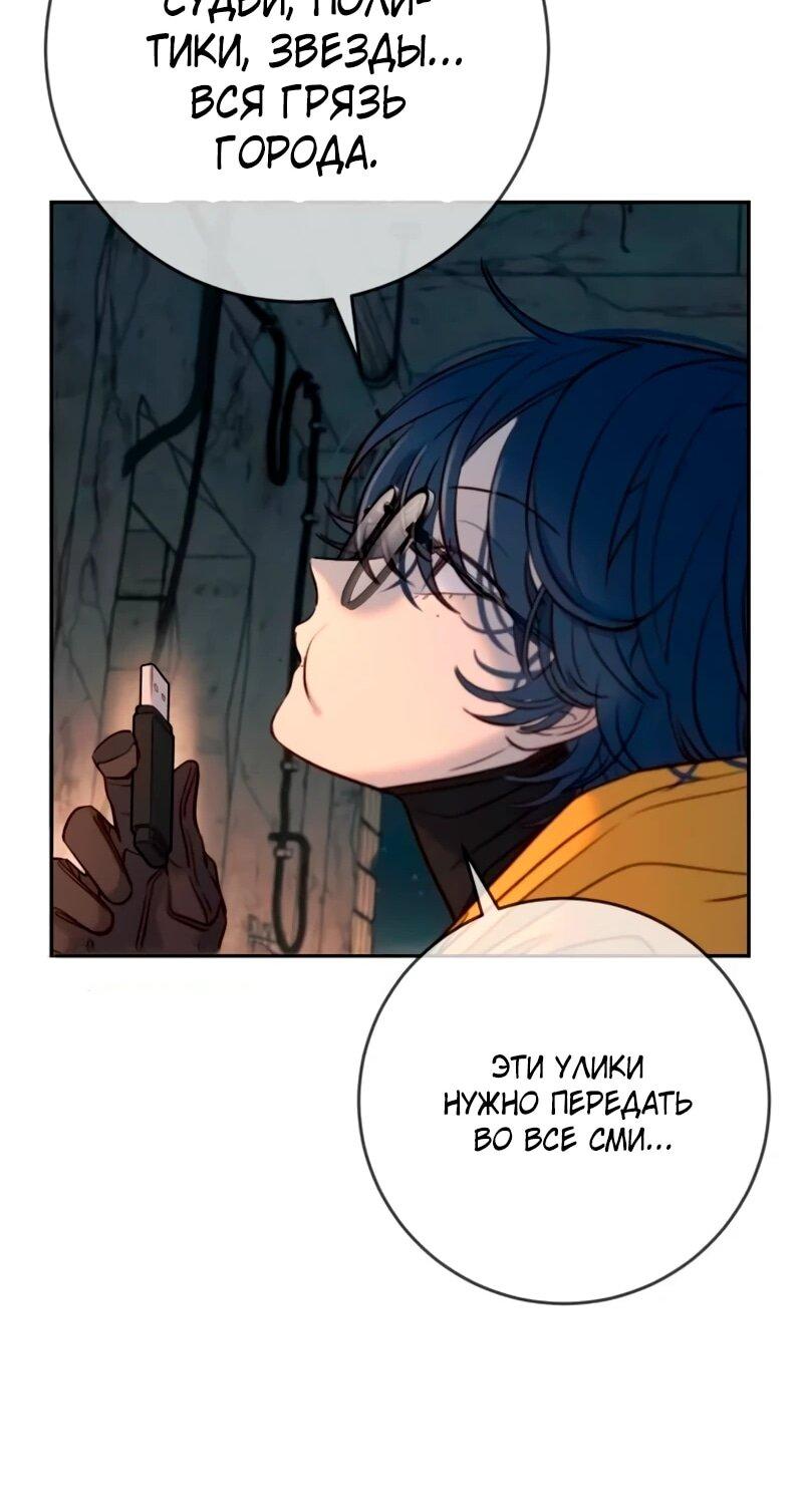 Манга Всеобщая любимица - Глава 41 Страница 21