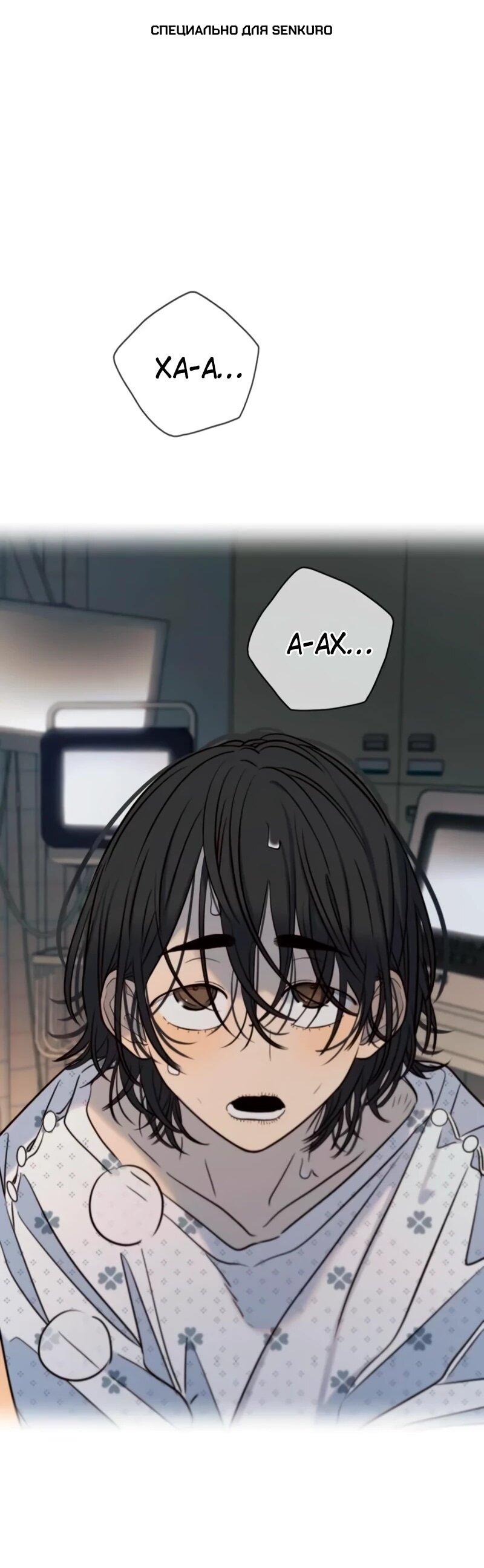 Манга Всеобщая любимица - Глава 41 Страница 1