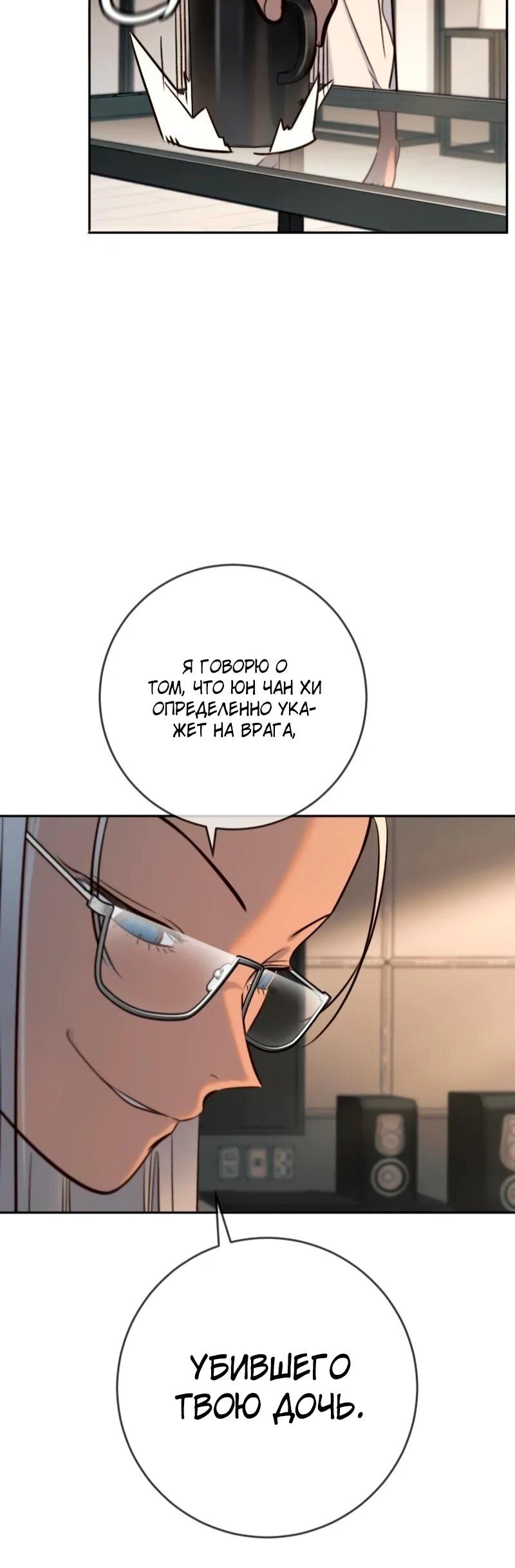 Манга Всеобщая любимица - Глава 41 Страница 5