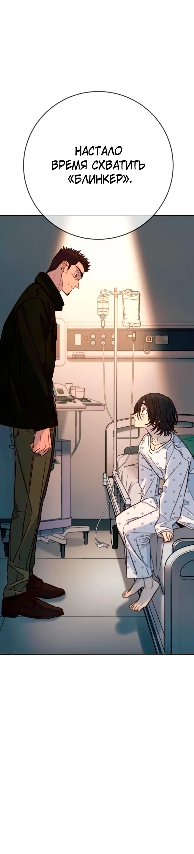 Манга Всеобщая любимица - Глава 41 Страница 80