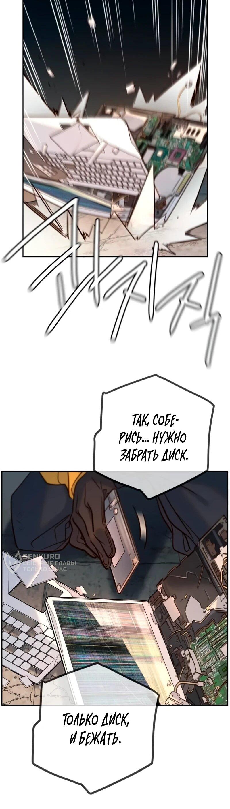 Манга Всеобщая любимица - Глава 41 Страница 40