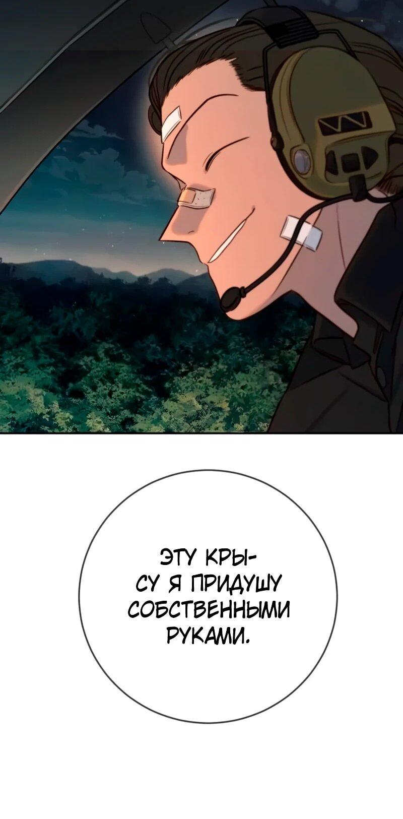 Манга Всеобщая любимица - Глава 41 Страница 55