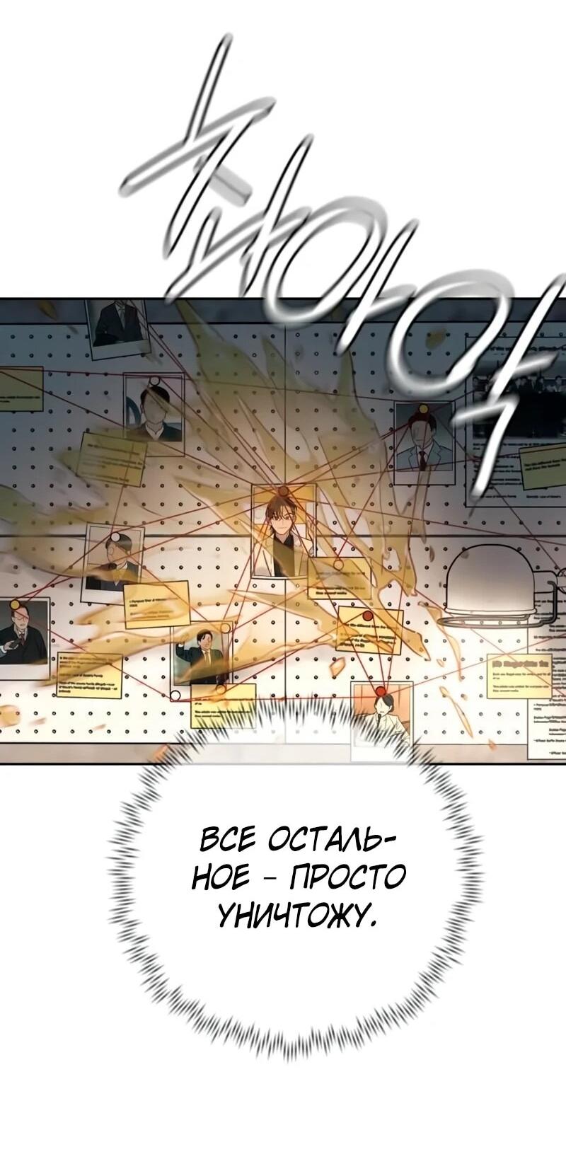 Манга Всеобщая любимица - Глава 41 Страница 41