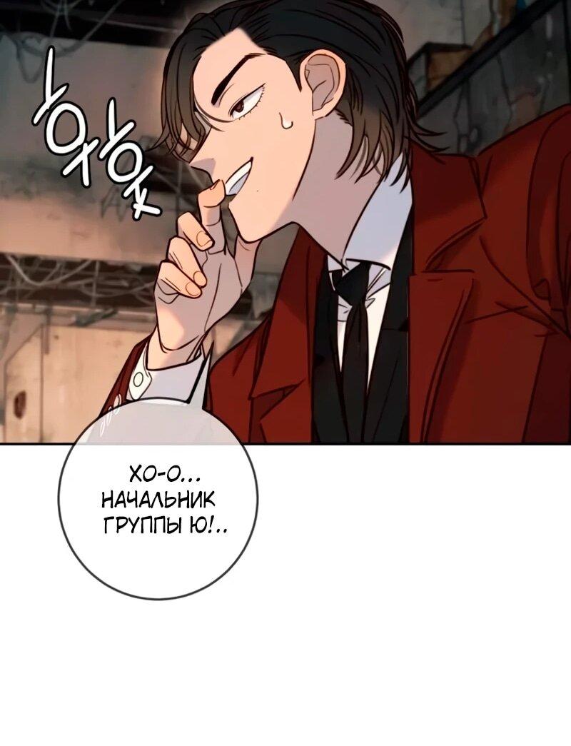 Манга Всеобщая любимица - Глава 41 Страница 34