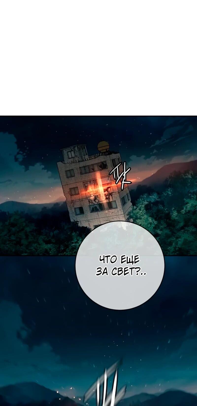 Манга Всеобщая любимица - Глава 41 Страница 60