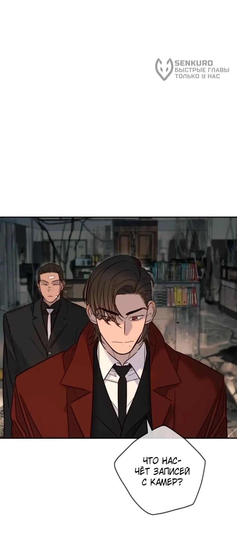 Манга Всеобщая любимица - Глава 41 Страница 8