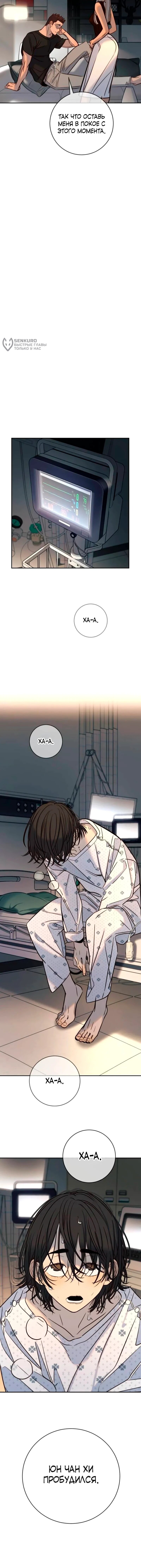 Манга Всеобщая любимица - Глава 40 Страница 82