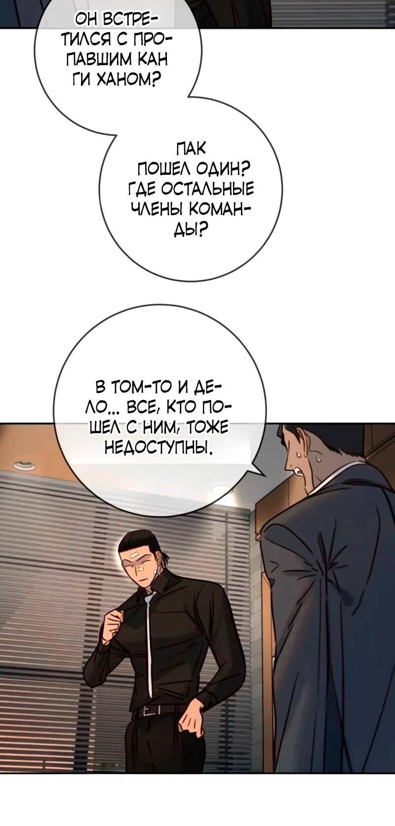 Манга Всеобщая любимица - Глава 40 Страница 39