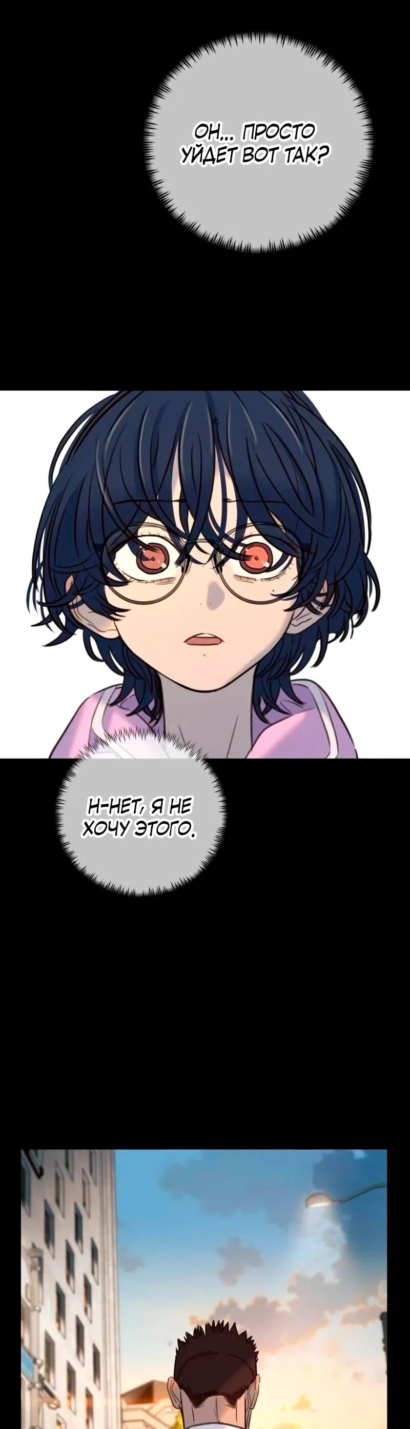 Манга Всеобщая любимица - Глава 40 Страница 16