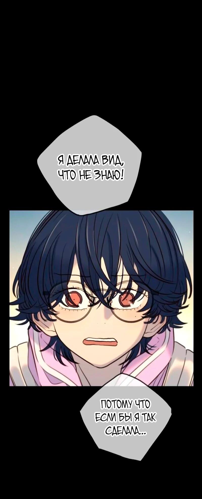 Манга Всеобщая любимица - Глава 40 Страница 18