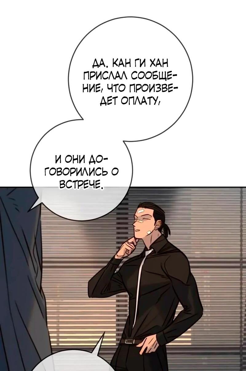 Манга Всеобщая любимица - Глава 40 Страница 38