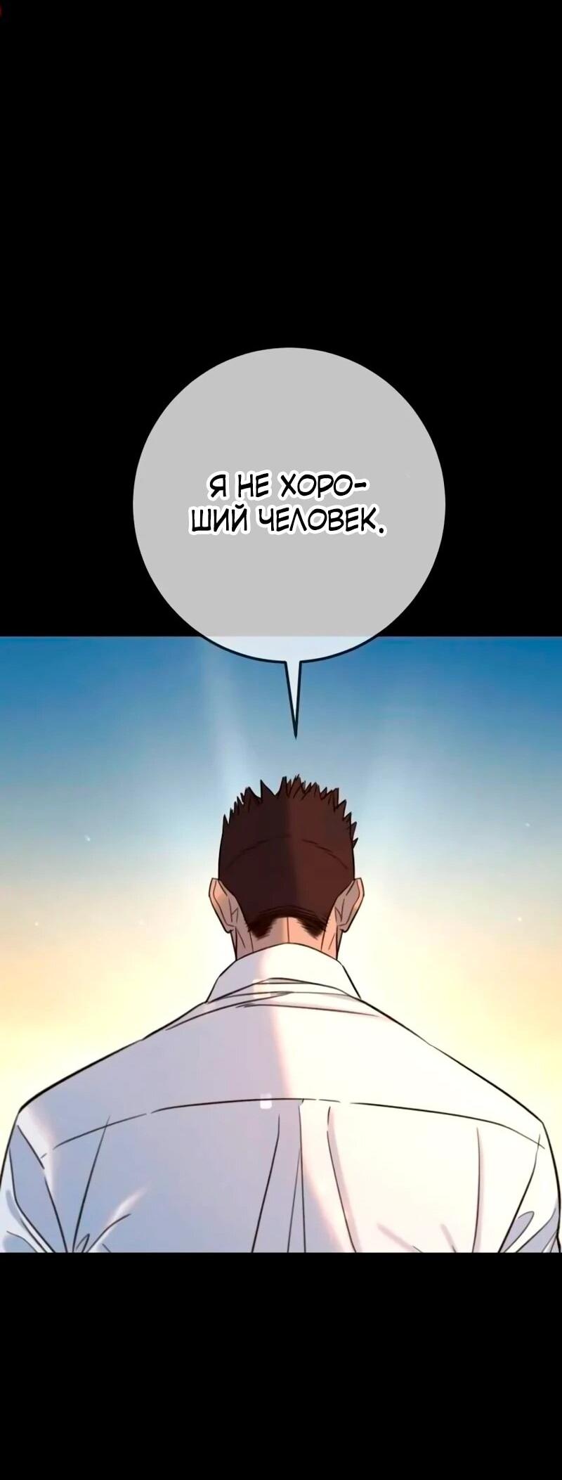 Манга Всеобщая любимица - Глава 40 Страница 25