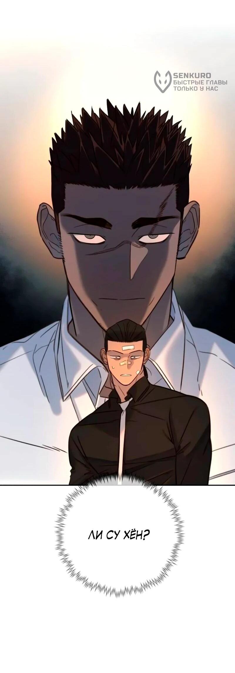 Манга Всеобщая любимица - Глава 40 Страница 40