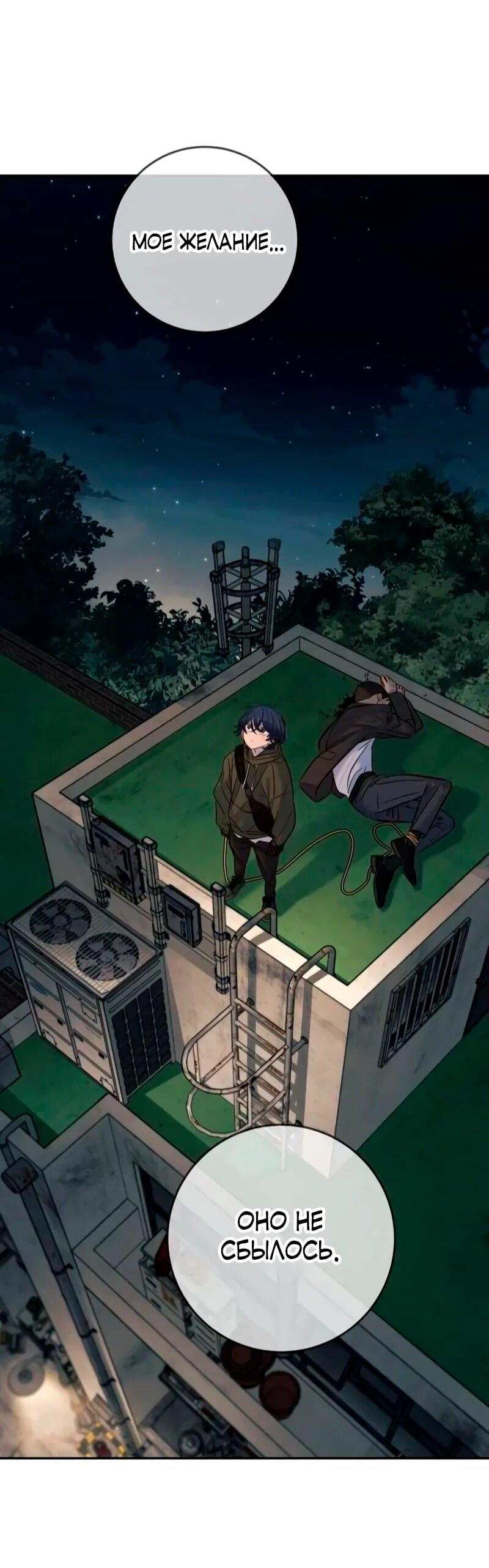 Манга Всеобщая любимица - Глава 40 Страница 4