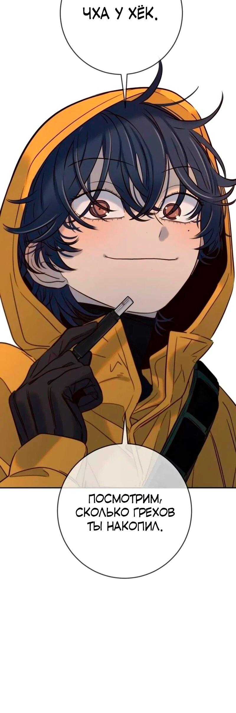 Манга Всеобщая любимица - Глава 40 Страница 64
