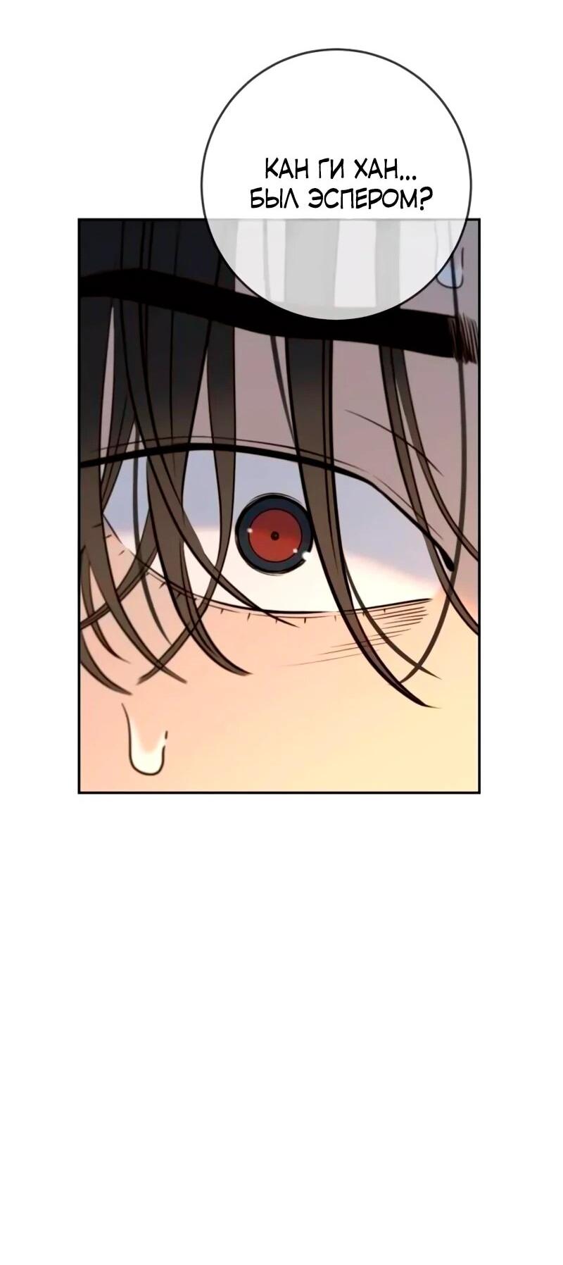 Манга Всеобщая любимица - Глава 40 Страница 48