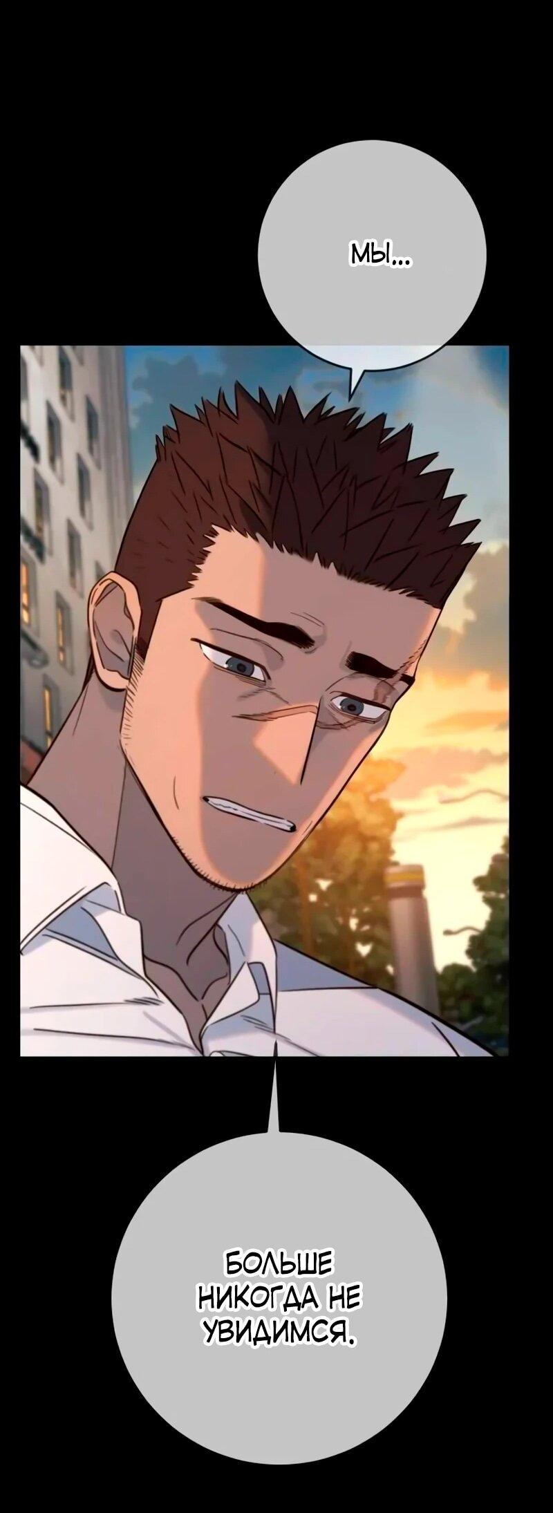 Манга Всеобщая любимица - Глава 40 Страница 12