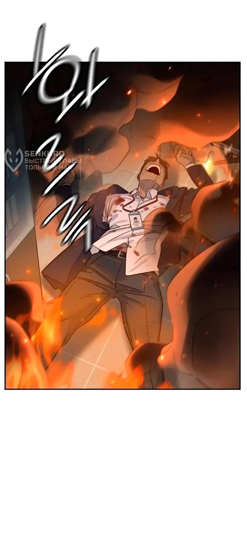 Манга Всеобщая любимица - Глава 40 Страница 62