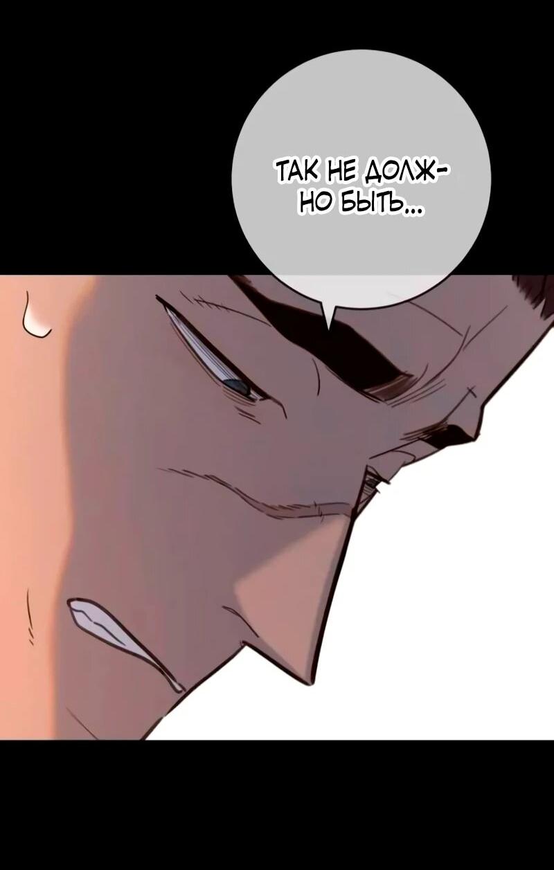 Манга Всеобщая любимица - Глава 40 Страница 7