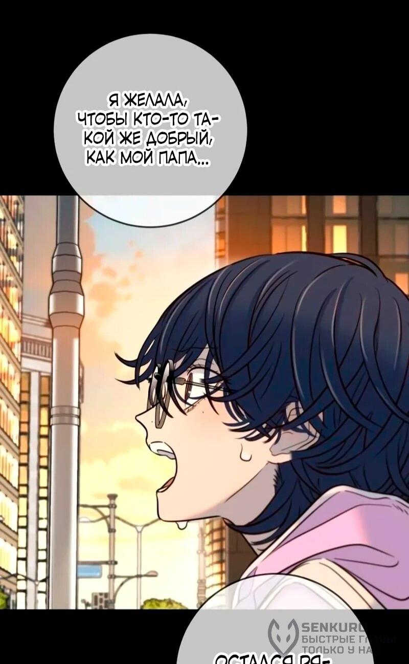 Манга Всеобщая любимица - Глава 40 Страница 21