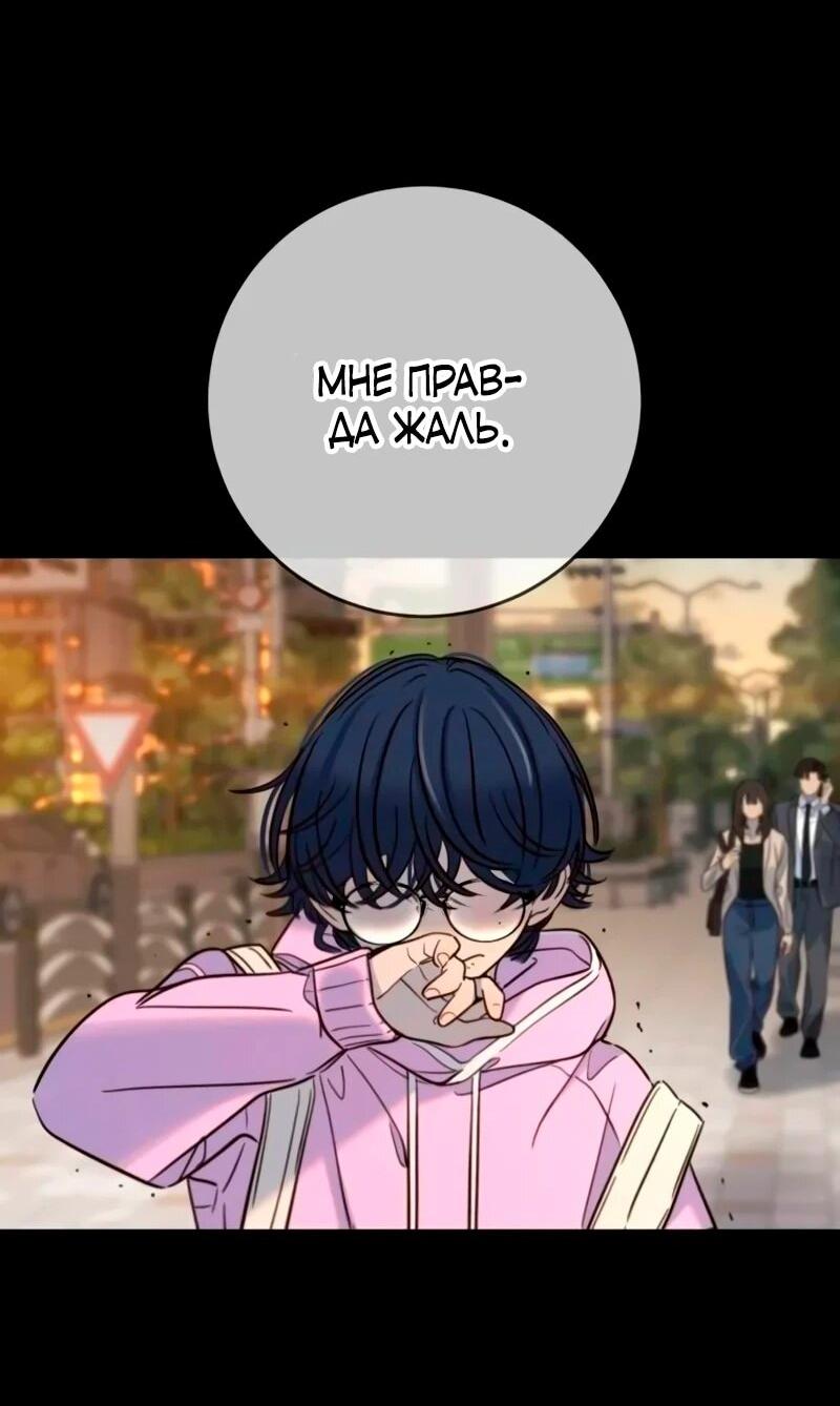 Манга Всеобщая любимица - Глава 40 Страница 8