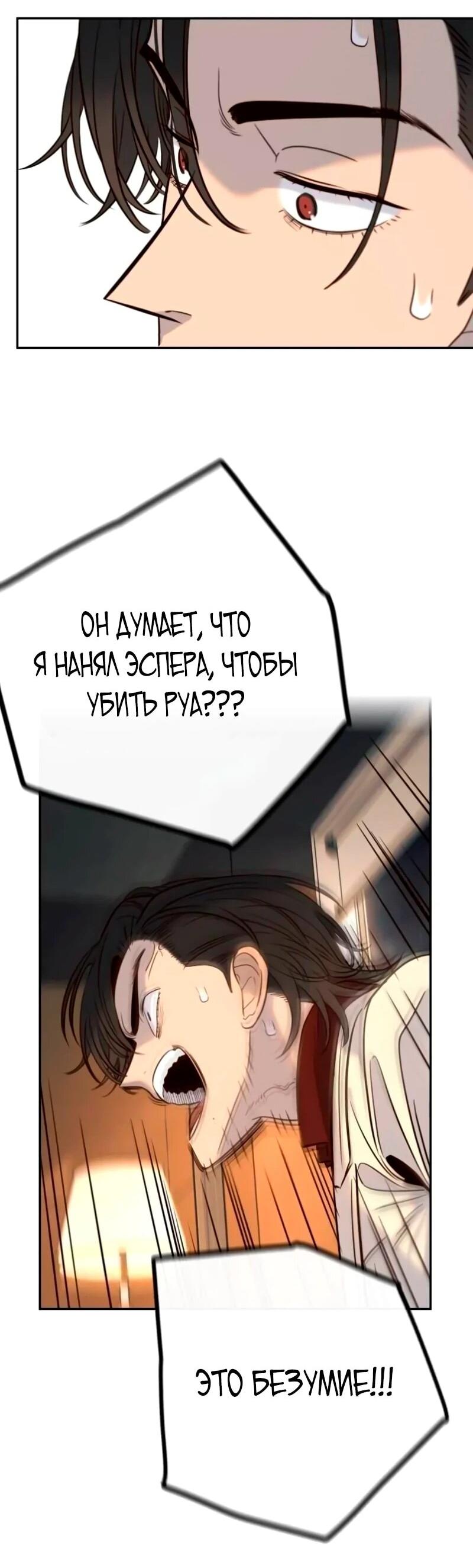 Манга Всеобщая любимица - Глава 40 Страница 51