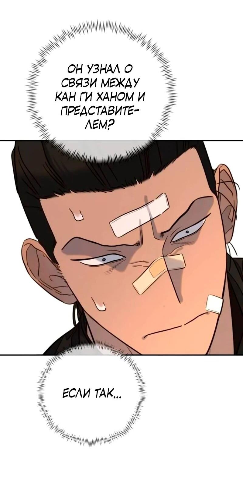 Манга Всеобщая любимица - Глава 40 Страница 42