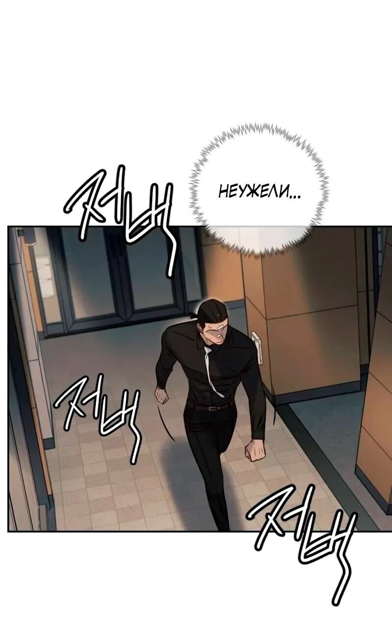 Манга Всеобщая любимица - Глава 40 Страница 41