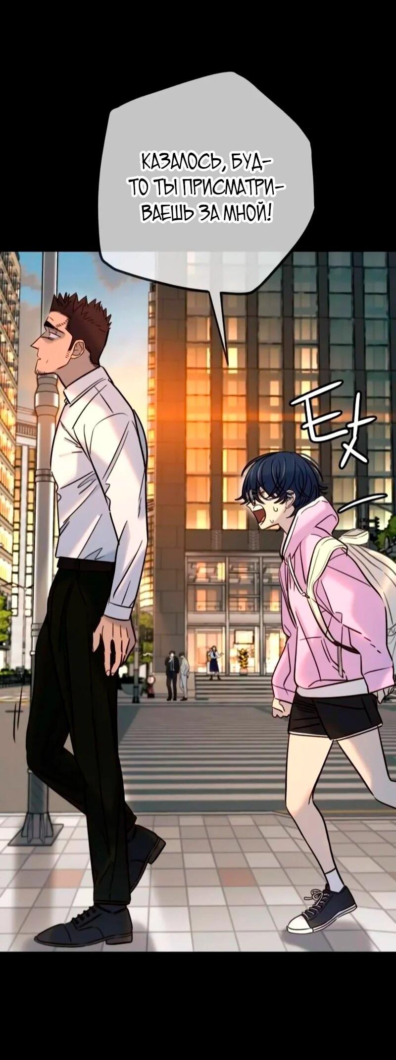 Манга Всеобщая любимица - Глава 40 Страница 19