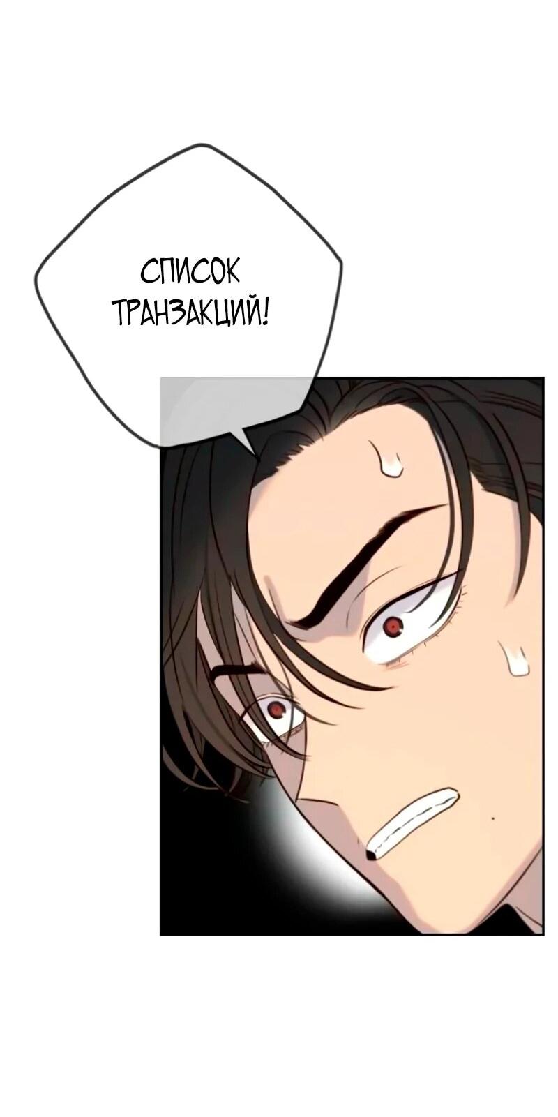 Манга Всеобщая любимица - Глава 40 Страница 58