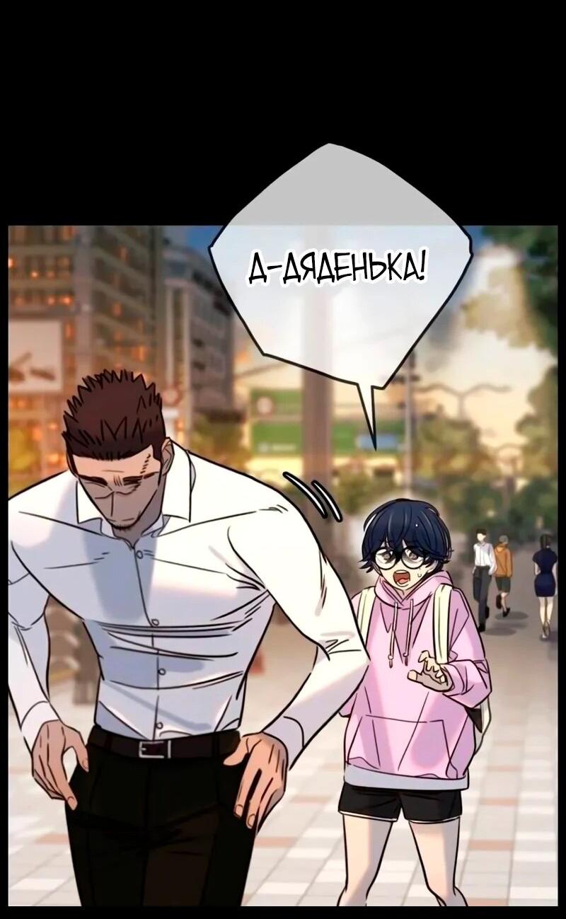 Манга Всеобщая любимица - Глава 40 Страница 24