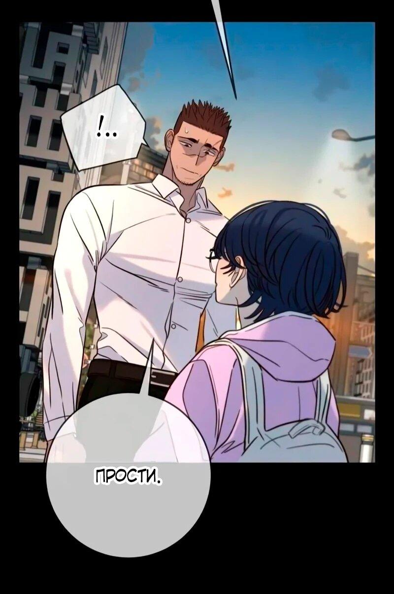 Манга Всеобщая любимица - Глава 40 Страница 6