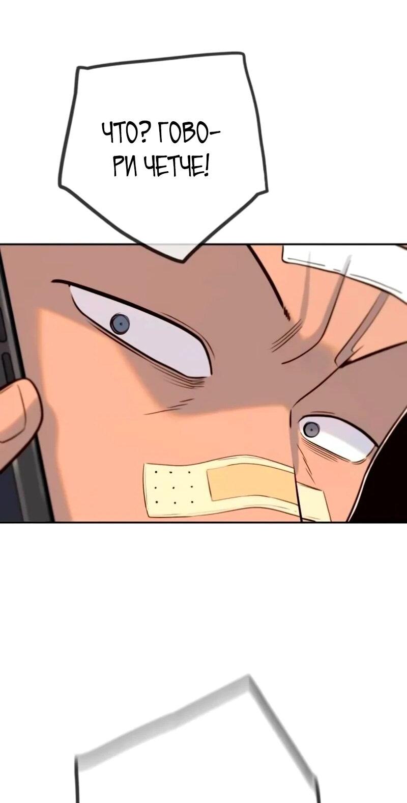 Манга Всеобщая любимица - Глава 40 Страница 54