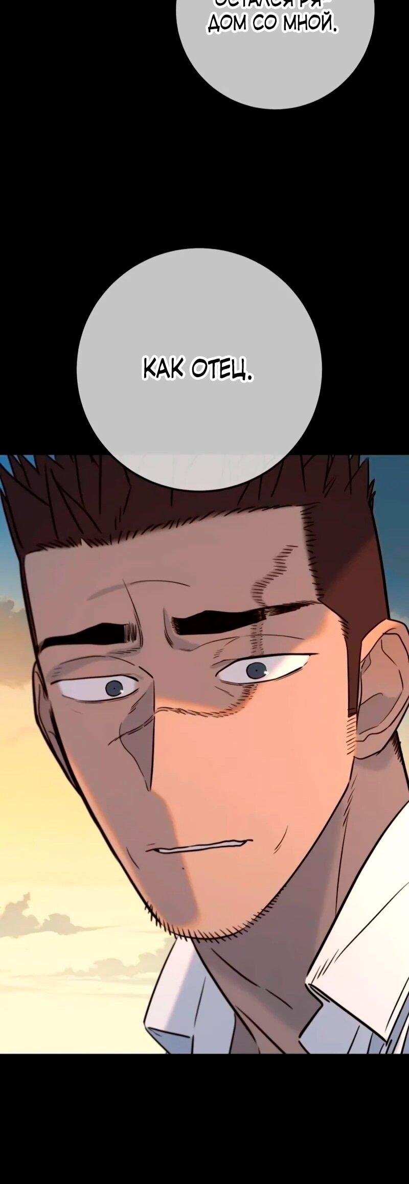 Манга Всеобщая любимица - Глава 40 Страница 22