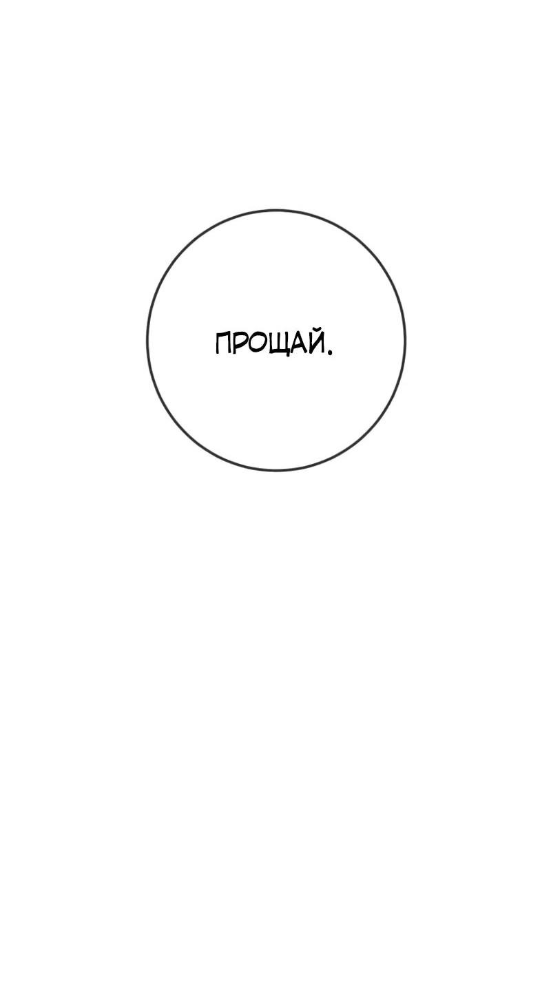 Манга Всеобщая любимица - Глава 40 Страница 36