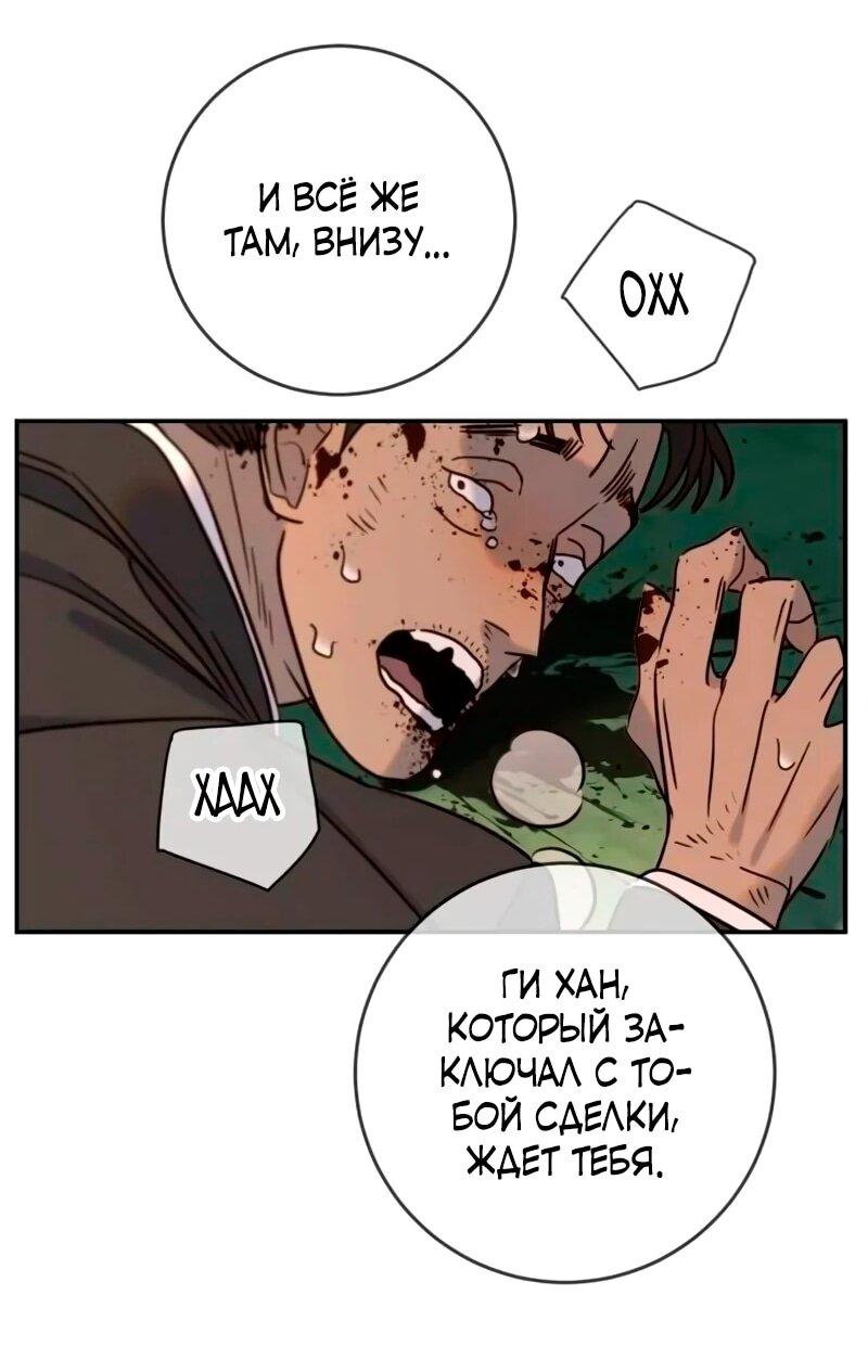 Манга Всеобщая любимица - Глава 40 Страница 33