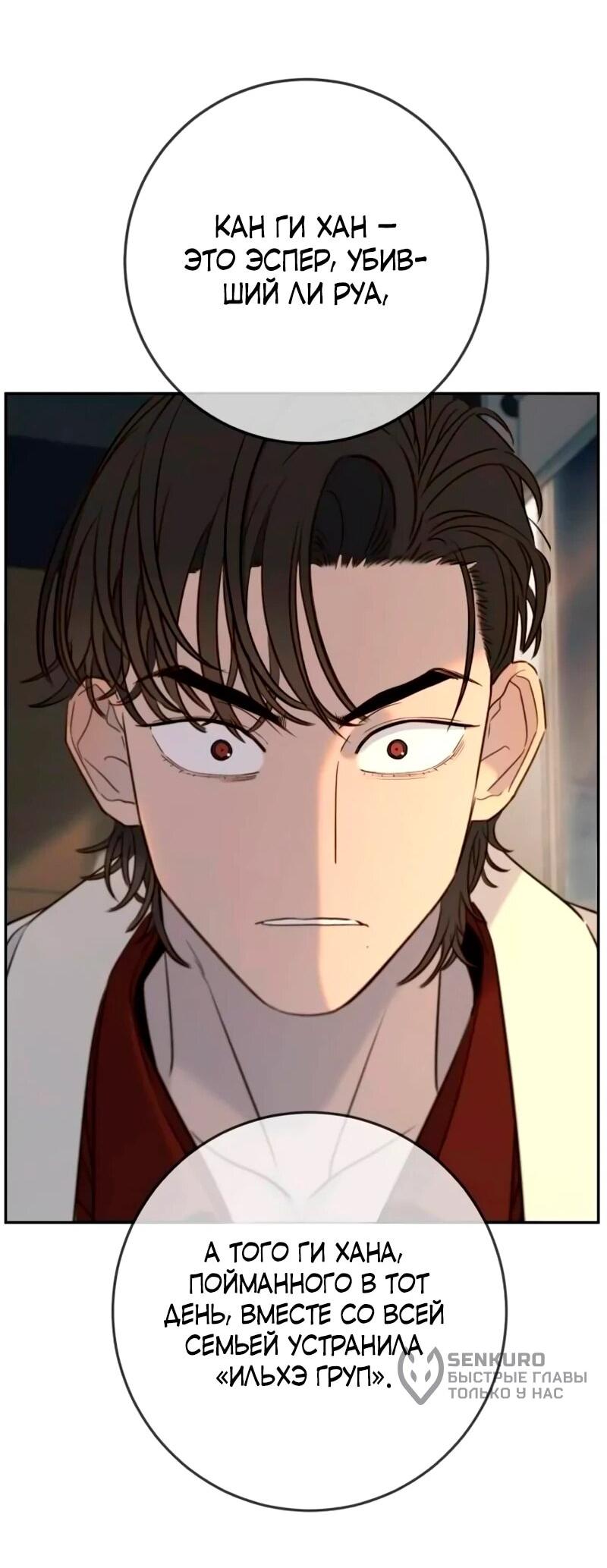 Манга Всеобщая любимица - Глава 40 Страница 47