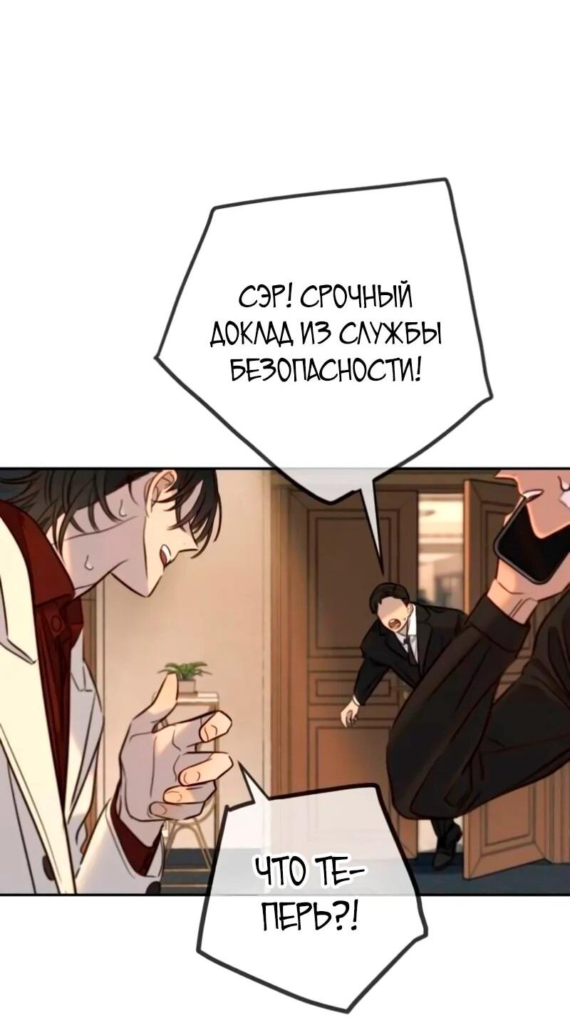 Манга Всеобщая любимица - Глава 40 Страница 59