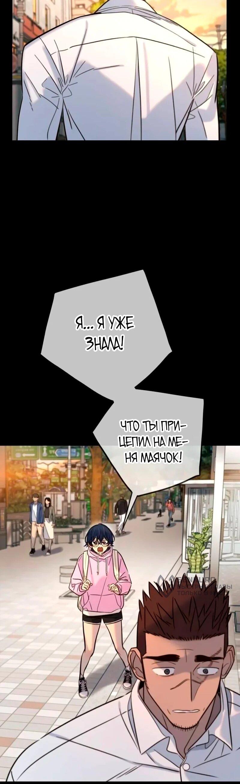 Манга Всеобщая любимица - Глава 40 Страница 17