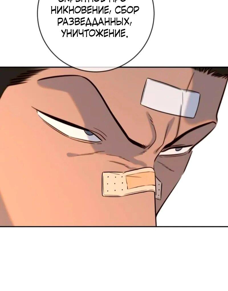 Манга Всеобщая любимица - Глава 40 Страница 66